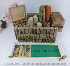 普兰店春画全集之金瓶梅绘画24手卷